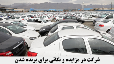 مزایده